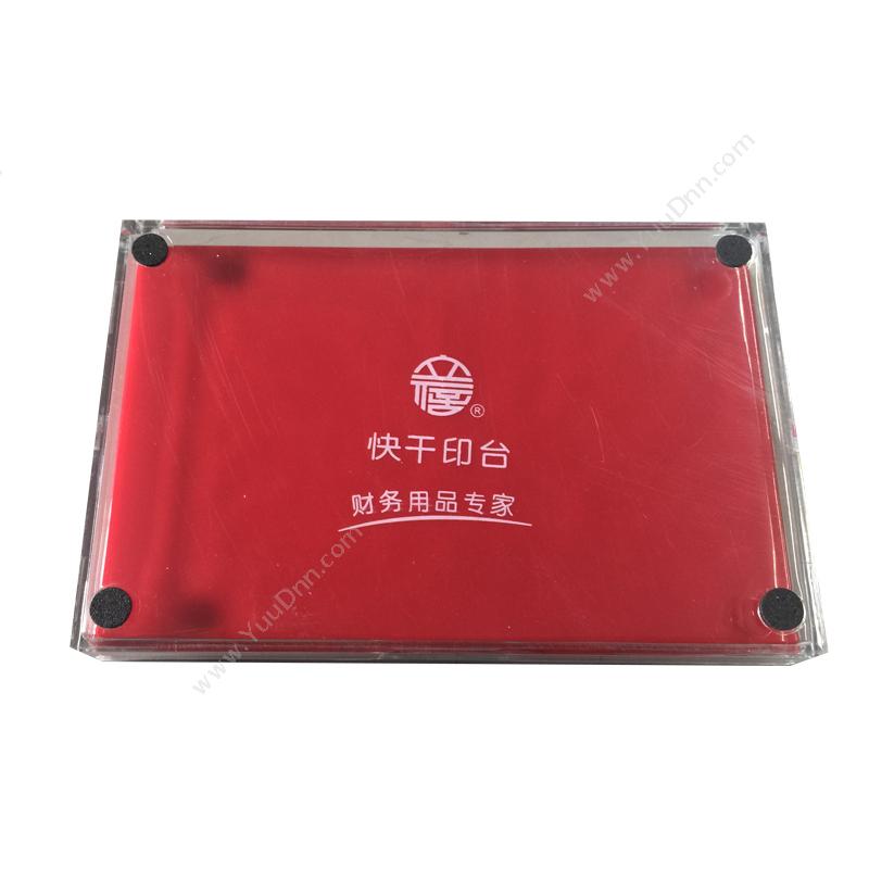 立信 Lixin LX231-R  快干 14.8cm*9.8cm （红） 印台