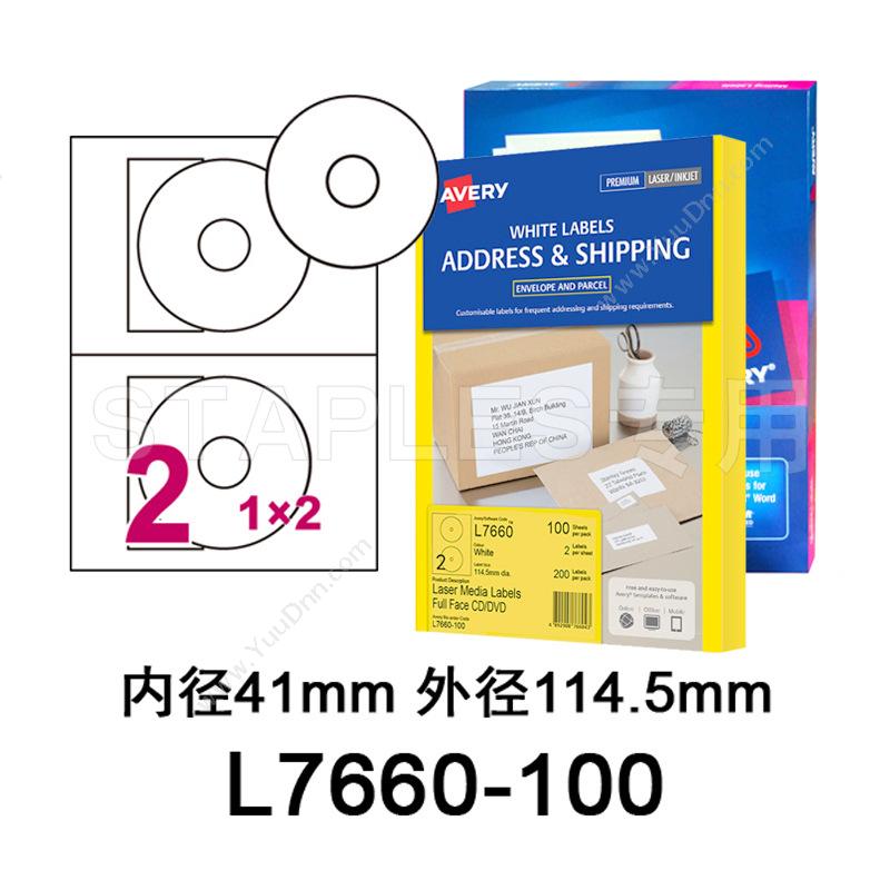 艾利 AveryL7660 CD光盘标签 100张/包 直径114.5mm （白）激光打印标签