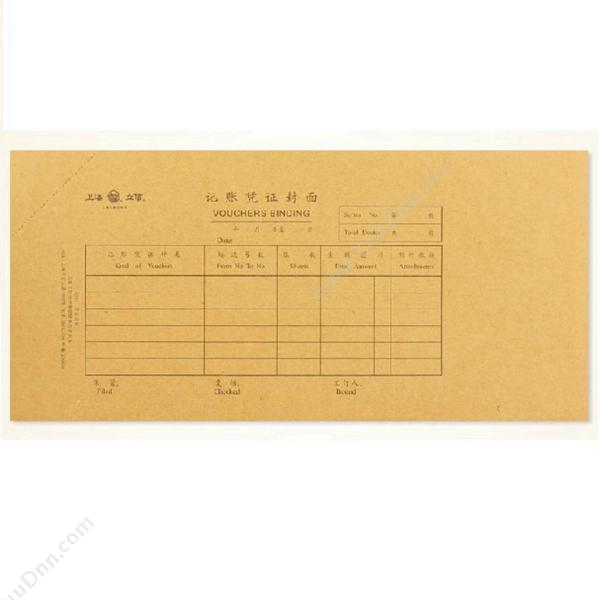 立信 Lixin 1954 凭证封面 24K 凭证封面