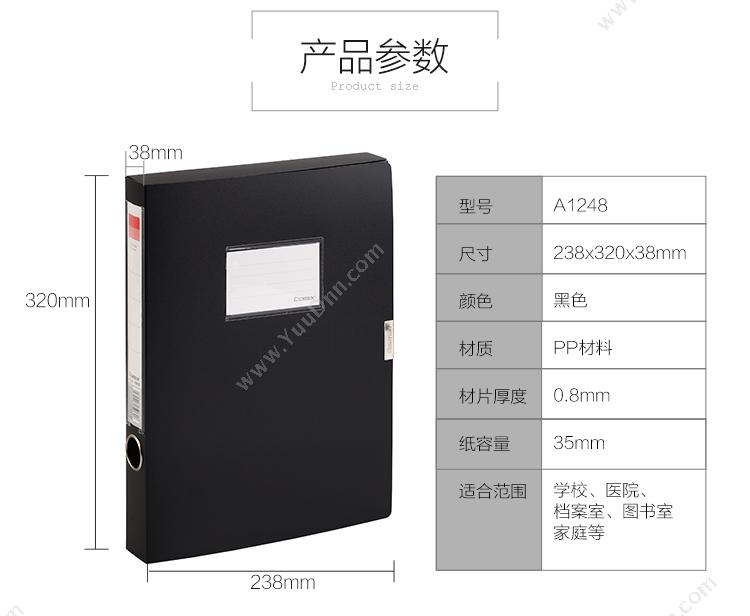 齐心 Comix A1248  A4 （黑） PP档案盒