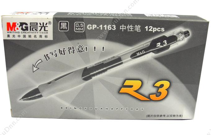 晨光 M&G GP1163 中性笔 0.5 （红） 替换芯G-5 按压式中性笔