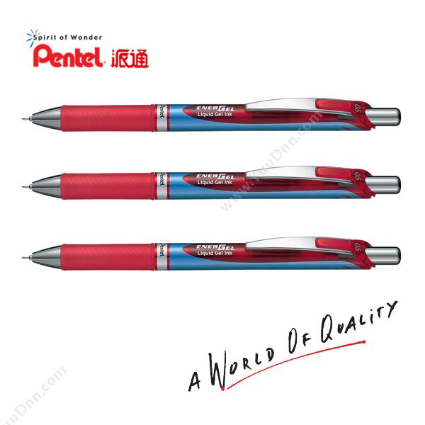 派通 Pentel BLN75-B 速干中性笔 0.5mm （红） 插盖式中性笔