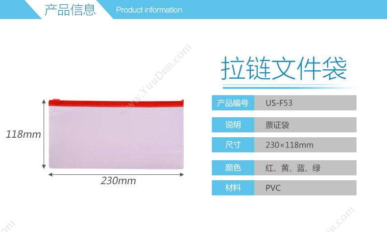远生 Usign US-F53 票证   随机色 拉链袋