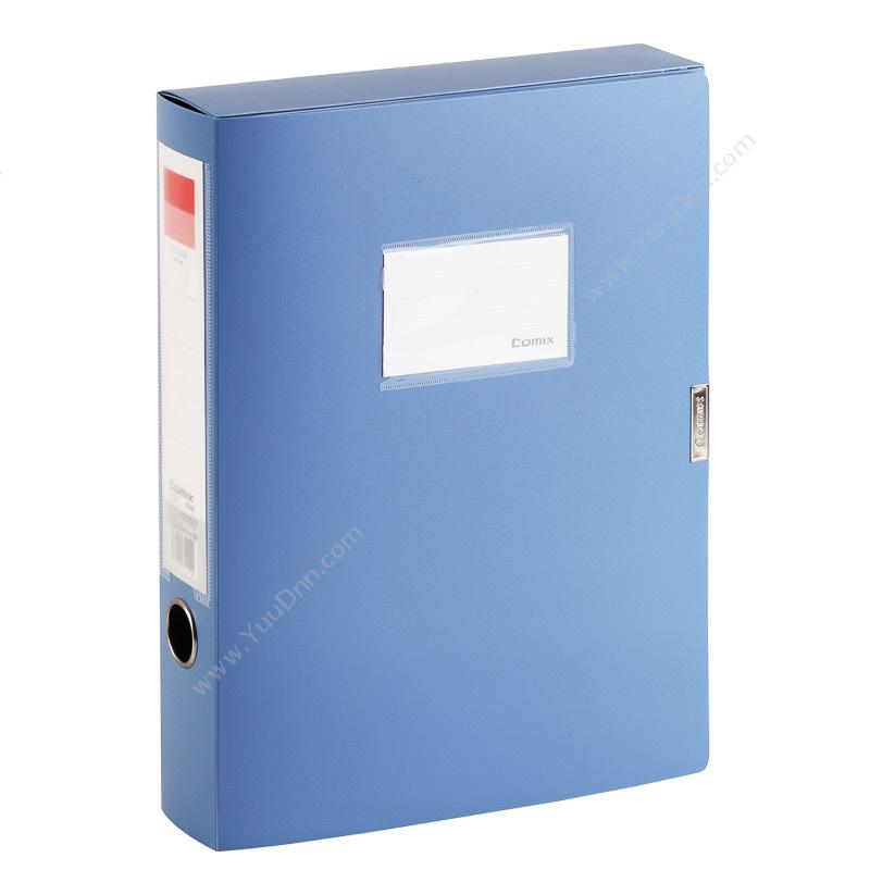 齐心 ComixA1248  A4 （蓝）PP档案盒