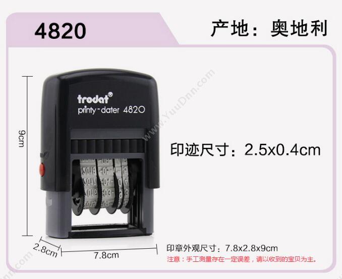 卓达 Trodat 4820(中文历) 日期回墨印 字高4mm （黑） 印章