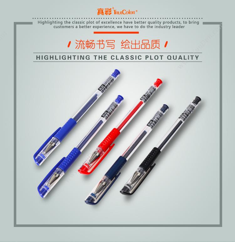 真彩 Zhencai GP-009  中性笔 0.5MM （红） 用2017、919笔芯 插盖式中性笔