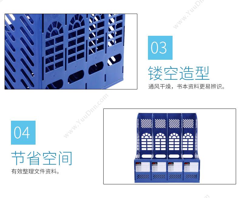 远生 Usign US-2041 资料架 四格 （蓝） 塑料文件栏