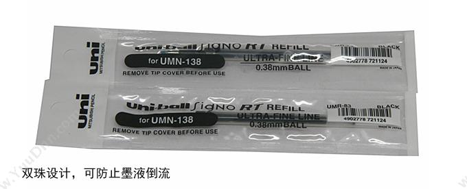 三菱 Mitsubishi UMR-83 水笔芯 0.38 （蓝） 中性笔芯