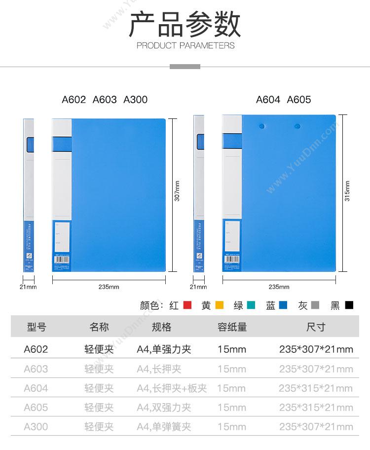 齐心 Comix A602 办公必备 A4 （黑） 轻便夹