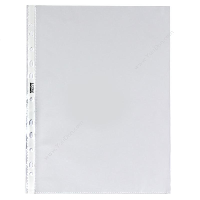 金得利 KinaryEH303A-3 11孔白条活页保护袋 A4 3C （白） 100个一小包，2000个一中包，8000个一整件 （0.03mm)文件保护袋