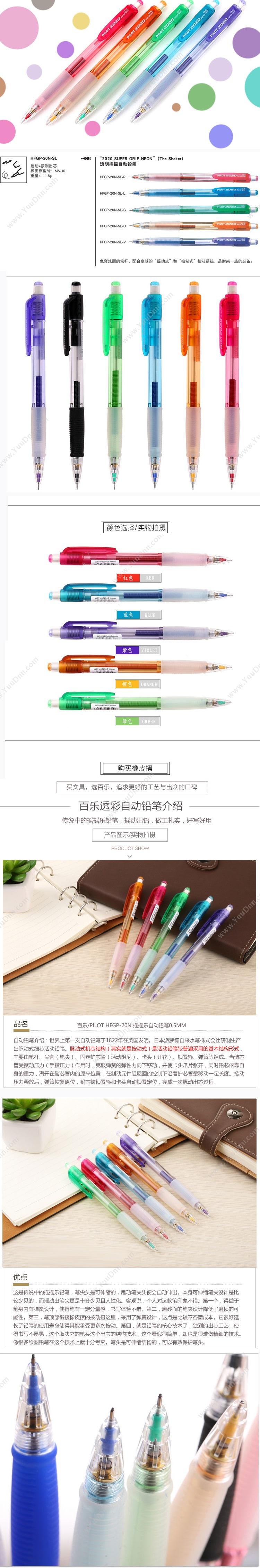 百乐 Pilot 0.5MM 透彩活动铅笔H-185N 绿色（12支/盒） 自动铅笔