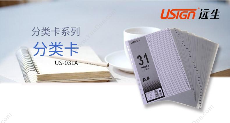 远生 Usign US-031A 分类索引 分类索引 灰色 分类页