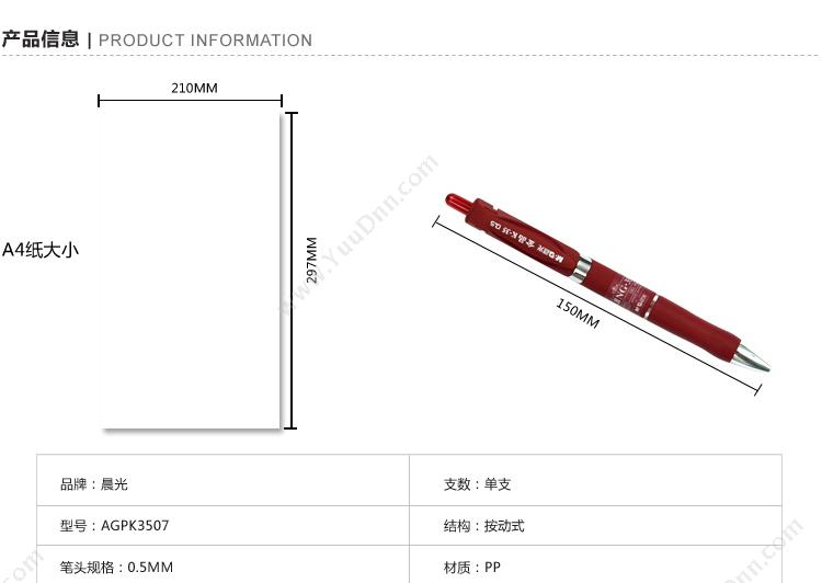 晨光 M&G AGPK3507 中性笔金品K-35 0.5 （黑） 12支/盒 替换芯G-5 按压式中性笔