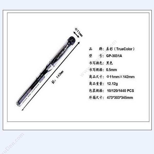 真彩 Zhencai 3031A 大鲨鱼中性笔 0.5MM （黑） 用4108笔芯 插盖式中性笔