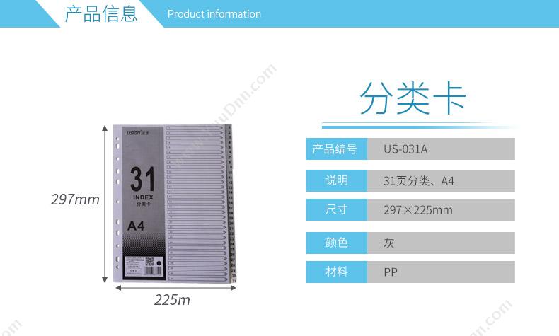 远生 Usign US-031A 分类索引 分类索引 灰色 分类页