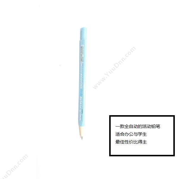 真彩 Zhencai 0.5MM2BCLEVER BOY全自动出芯铅笔131007（48支/盒） 自动铅笔