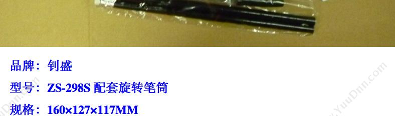 钊盛 ZhaoSheng ZS-298S 新型配套旋转笔筒  （黑） 笔筒/笔袋