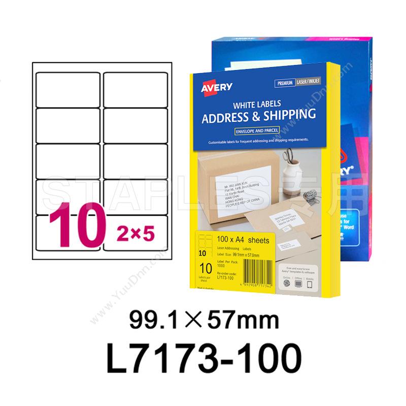 艾利 AveryL7173 激光打印邮寄标签 100张/包 99.1*57MM （白） 100张/包激光打印标签