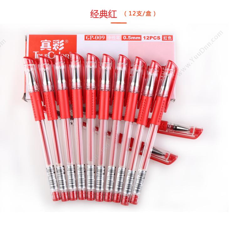 真彩 Zhencai GP-009  中性笔 0.5MM （红） 用2017、919笔芯 插盖式中性笔