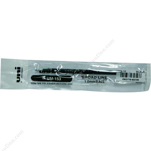 三菱 Mitsubishi UMR-10 水笔笔芯  （黑） 12支/盒 中性笔芯