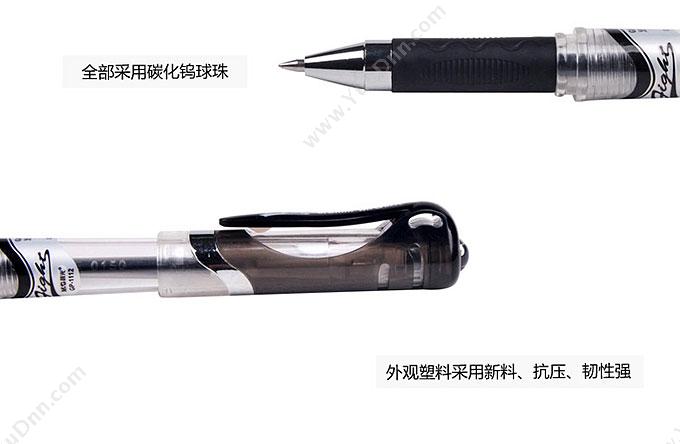 晨光 M&G GP-1112 0.5毫米（（蓝），12支/盒） 插盖式中性笔