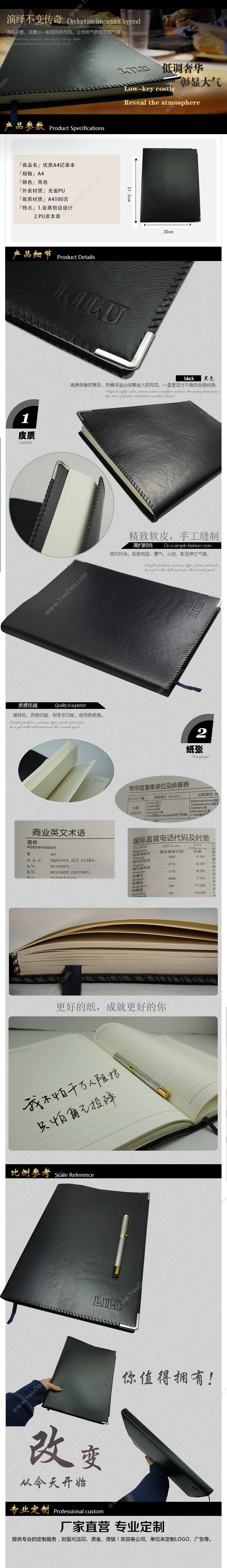 力路 LiLu LV-8808 仿皮笔记本 A4 （黑） 平装