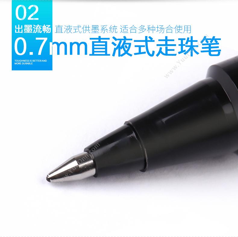 三菱 Mitsubishi UB-177 耐水性走珠笔 0.7 （黑） 插盖式中性笔