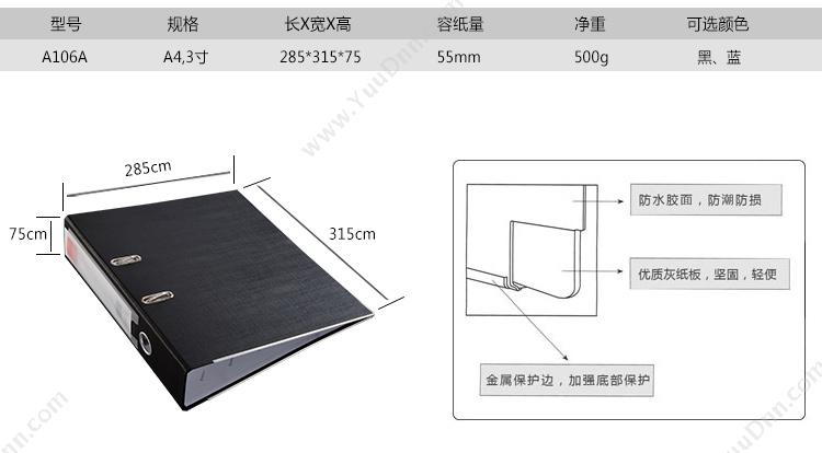 齐心 Comix A106A 半包胶快劳夹 A4 （蓝） 环形文件夹