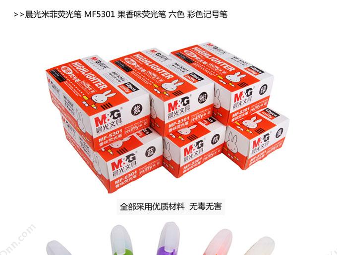 晨光 M&G 米菲  插盖式荧光笔MF-5301/21003（粉（红）  12支/盒） 单头荧光笔