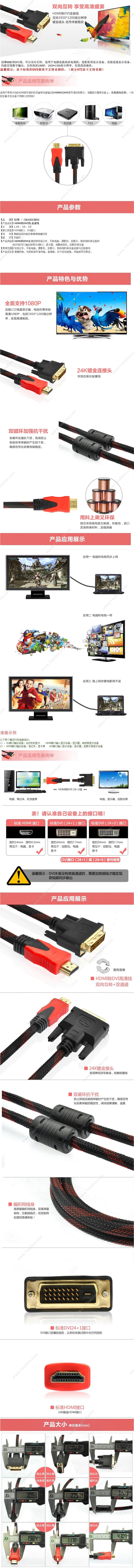 创乘 ChuangCheng CC129 DVI转HDMI高清视频线 3米（黑） 扩展配件