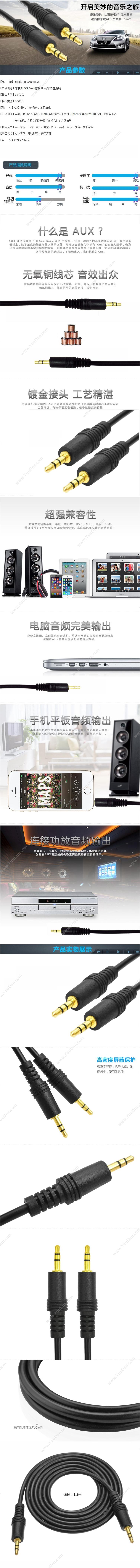 创乘 ChuangCheng CC178 3.5mm立体声 (公对公) 5米 （黑） 音频线