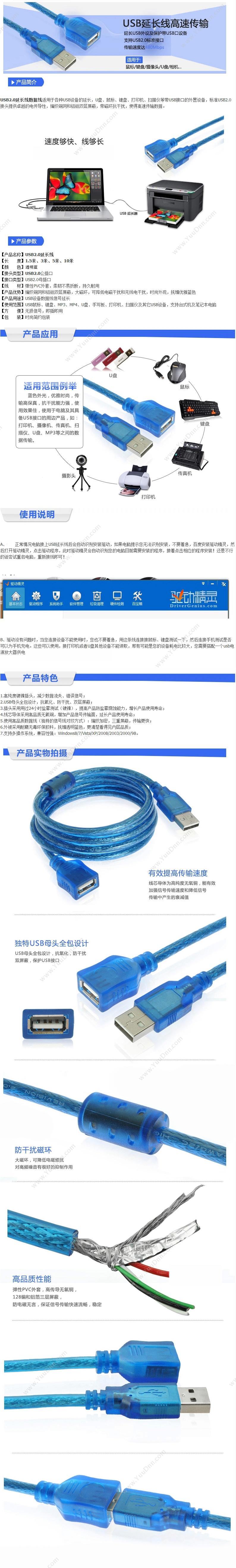 创乘 ChuangCheng CC026 USB2.0高速延长线(AM-AF) 1.5米 透明（蓝） 其它线材