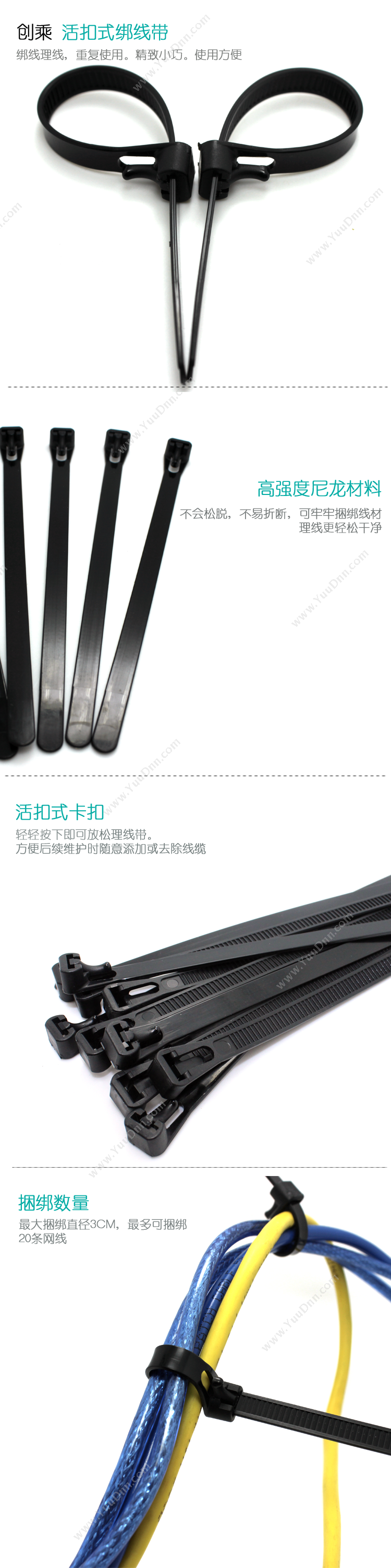 创乘 ChuangCheng CC187 活扣式理线带 100条/包 8*300mm （黑） 理线扎带