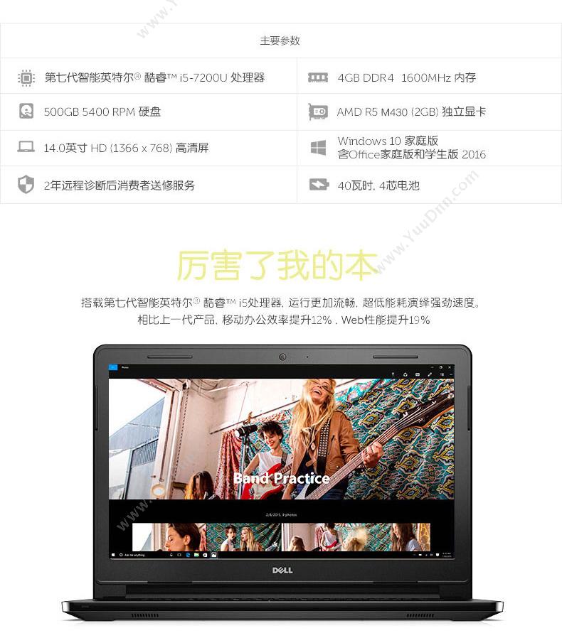 戴尔 Dell Ins 14-3467-R1525BB  14英寸I54G500G独显Win102Y 笔记本