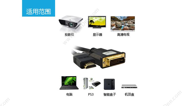 酷比客 L-Cubic LCCPECDVI2HDMI-1.5M L-CUBIC DVI转HDMI高清视频线 1.5米 公对公（黑） 用于DVI转HDMI接口的电脑 显示器 电视机之间的连接 扩展配件