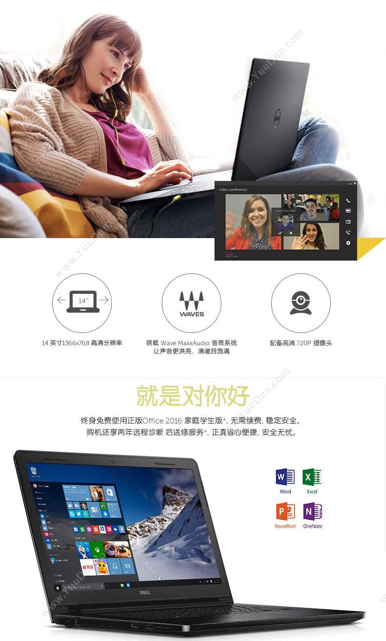 戴尔 Dell Ins 14-3467-R1525BB  14英寸I54G500G独显Win102Y 笔记本