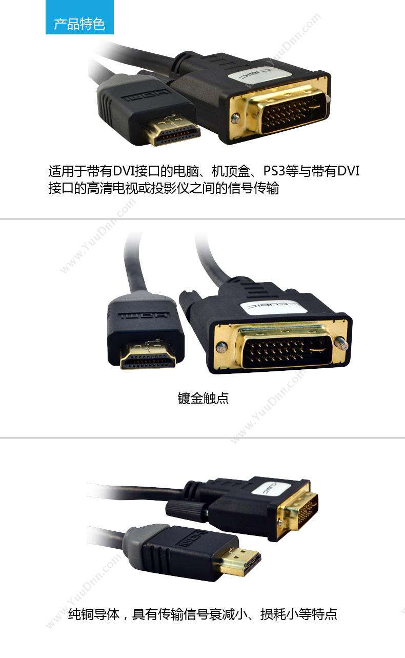 酷比客 L-Cubic LCCPECDVI2HDMI-1.5M L-CUBIC DVI转HDMI高清视频线 1.5米 公对公（黑） 用于DVI转HDMI接口的电脑 显示器 电视机之间的连接 扩展配件