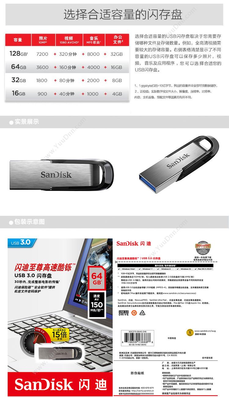 闪迪 Sandisk SDCZ73-064G-Z46 酷铄USB 3.0  64G 亮(银） U盘