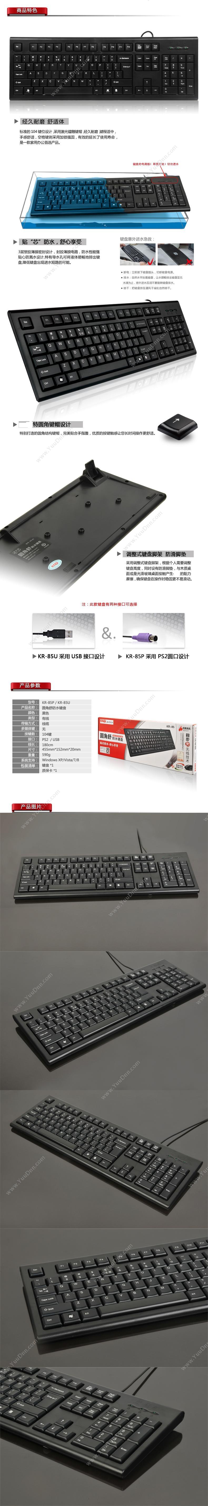双飞燕 KR-85  PS/2 圆角舒防水键盘 （黑） 有线键盘