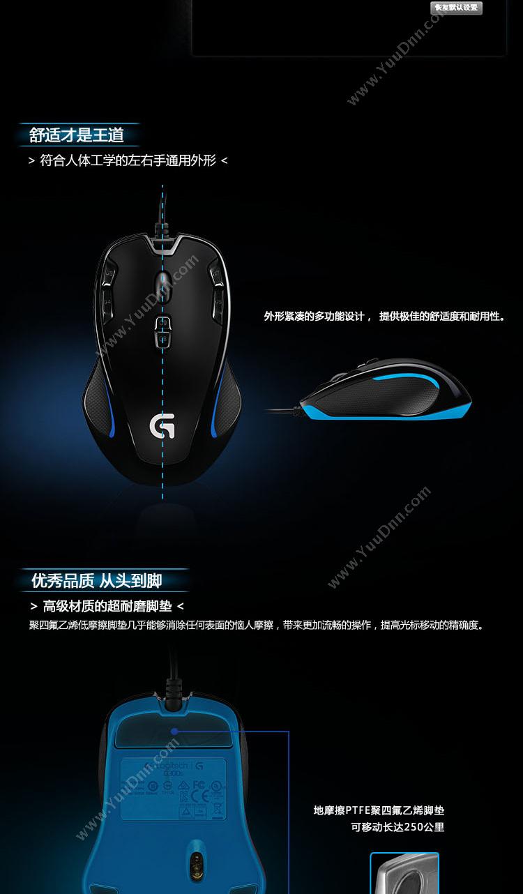 罗技 Logitech G300s 鼠标（黑） 无线鼠标