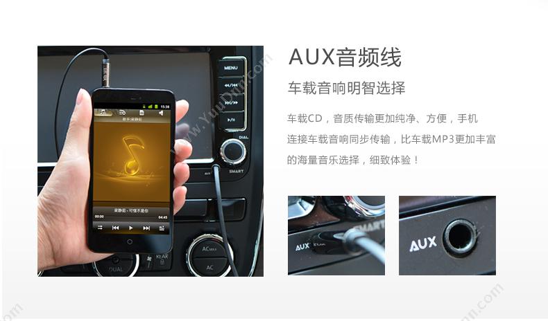 绿联 Ugreen 10597 车用AUX 3.5mm公对公车载立体声连接线 音频线