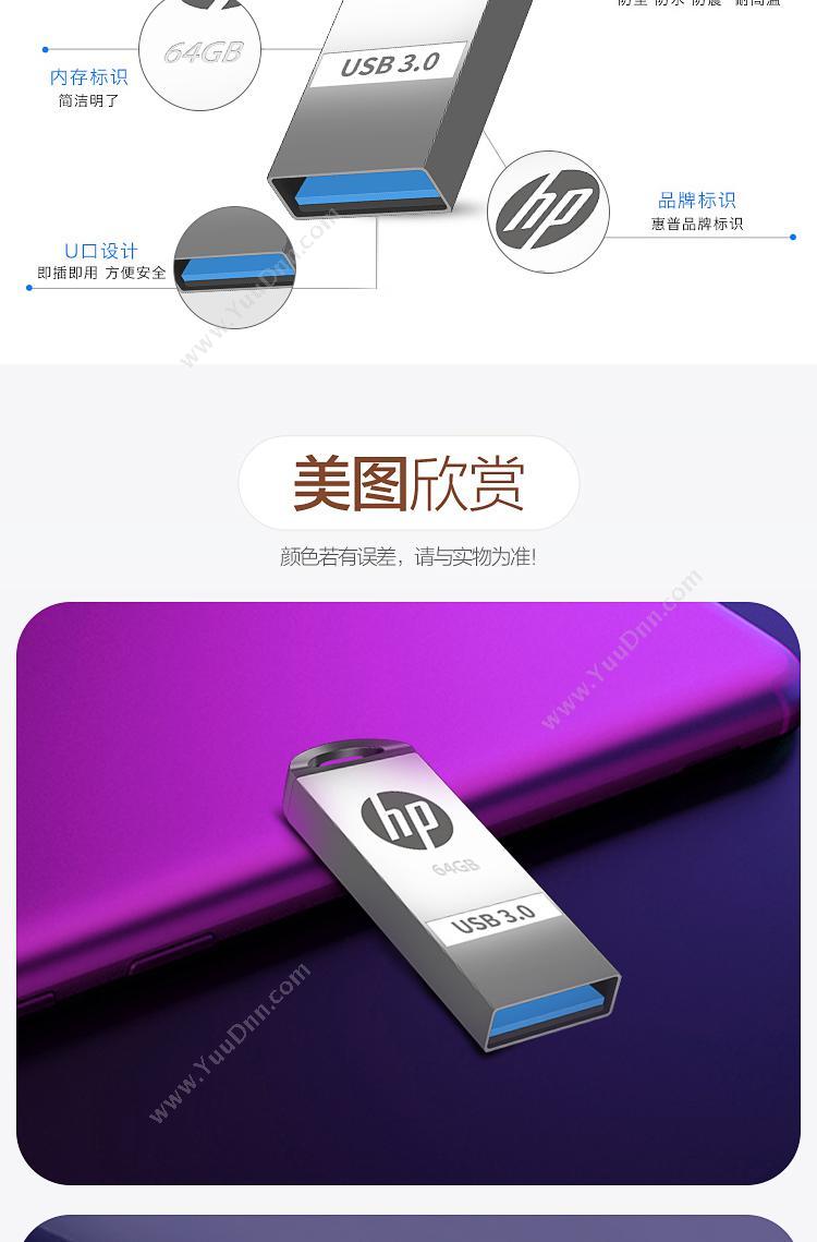 惠普 HP X720W（银）迷幻 3.0 32G（银） U盘