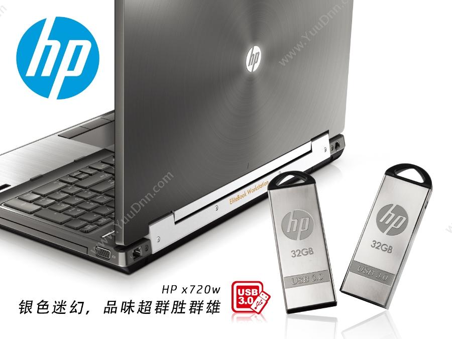 惠普 HP X720W（银）迷幻 3.0 64G（银） U盘