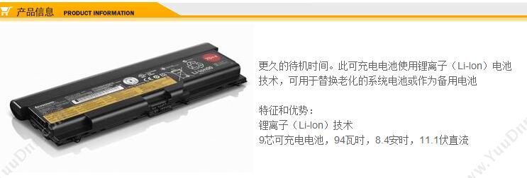 Thinkpad 0A36303电池 9芯 笔记本电池