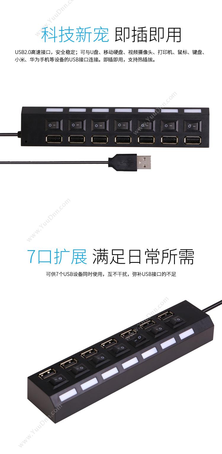 酷比客 L-Cubic LCHB18BBK USB2.0 HUB 7口 带开关 （黑） 适用于U盘，读卡器，USB鼠标，USB键盘，扫描仪，数码像机，数码摄像机，USB声卡等设备 集线器