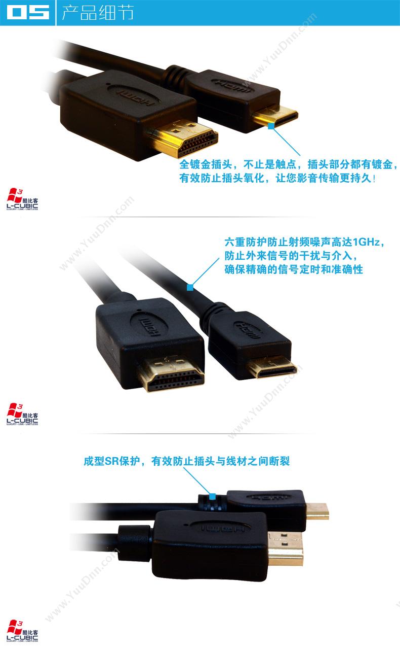 酷比客 L-Cubic LCCPHA2HC-2M HDMI线 HDMIA公-Mini HDMIA公 （黑） 用于MiniHDMI接口的手机 数码相机、摄相机等设备连接电视与显示器 视频线