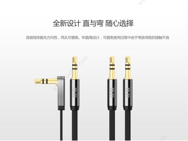 绿联 Ugreen 10597 车用AUX 3.5mm公对公车载立体声连接线 音频线