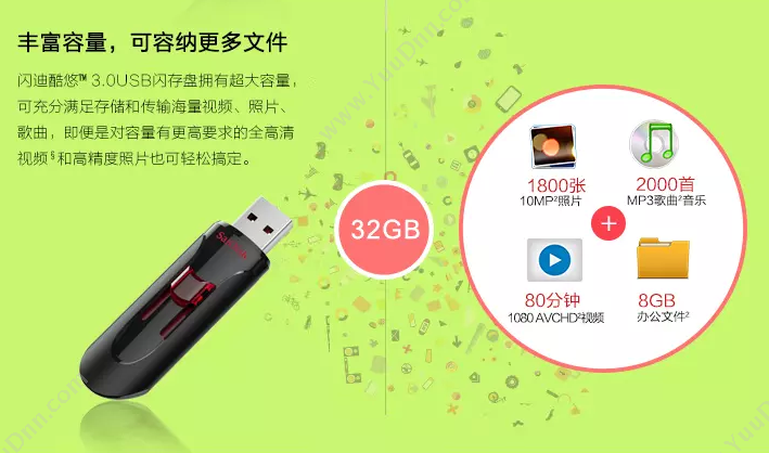 闪迪 Sandisk SDCZ73-016G-Z46 酷铄USB 3.0  16G 亮(银） U盘