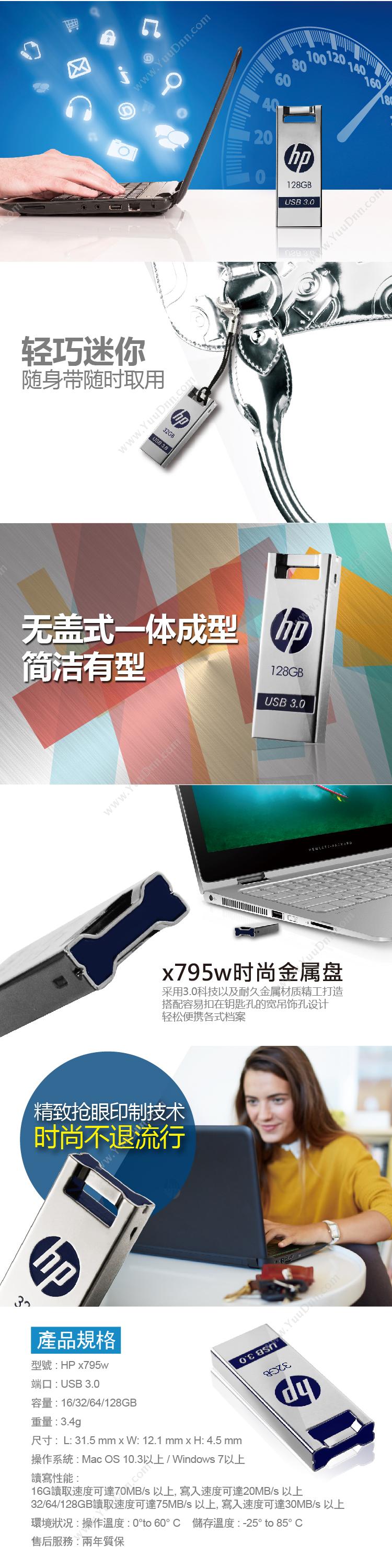 惠普 HP X795W 高速防水金属商务标准版 3.0 64G 金属(银） U盘