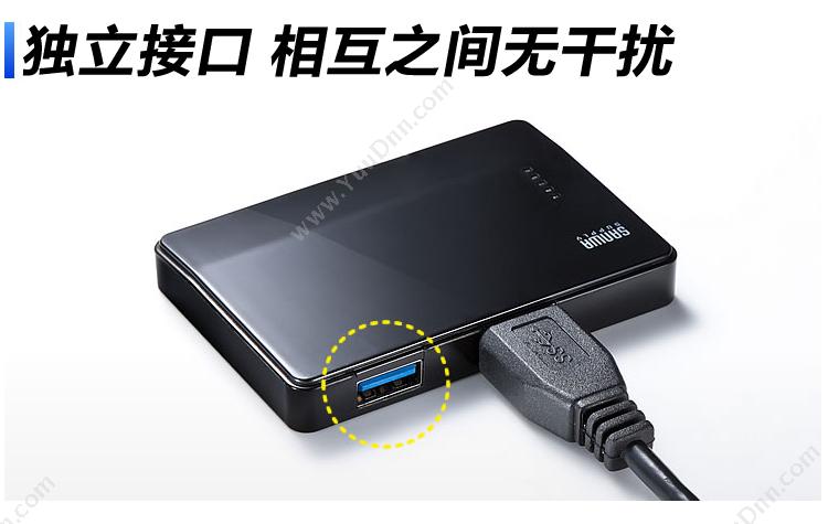 山业 Sanwa 400-HUB025 轻薄USB3.0 集线器